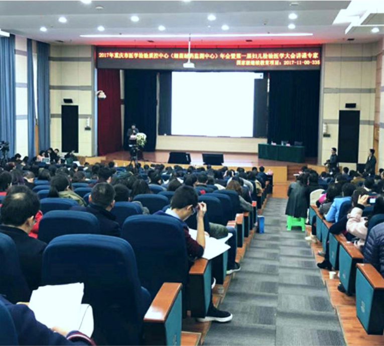 雙箭齊發(fā)， 國賽亮相東方檢驗會議、重慶醫(yī)學(xué)檢驗指控中心年會