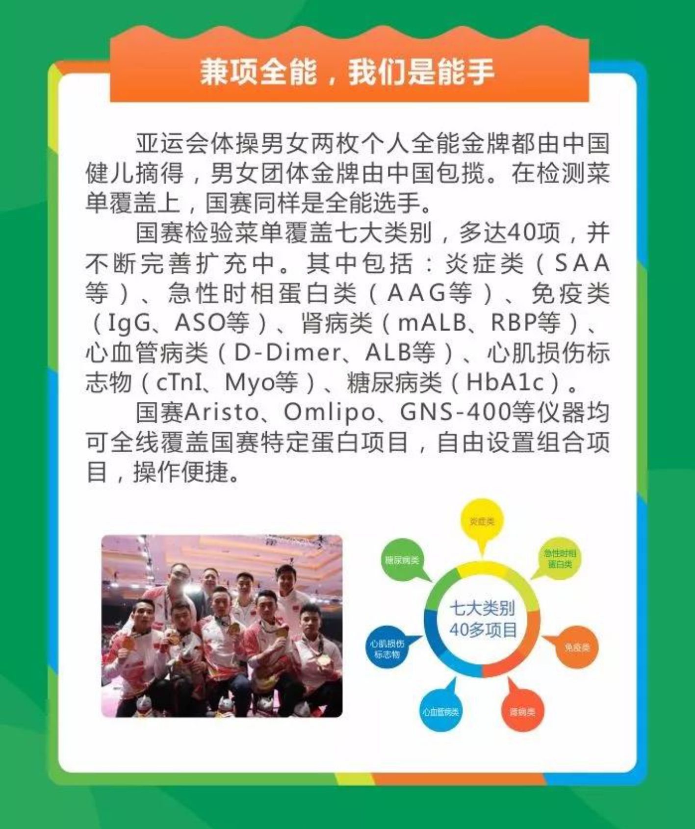 如果舉辦一場(chǎng)“檢運(yùn)會(huì)”…