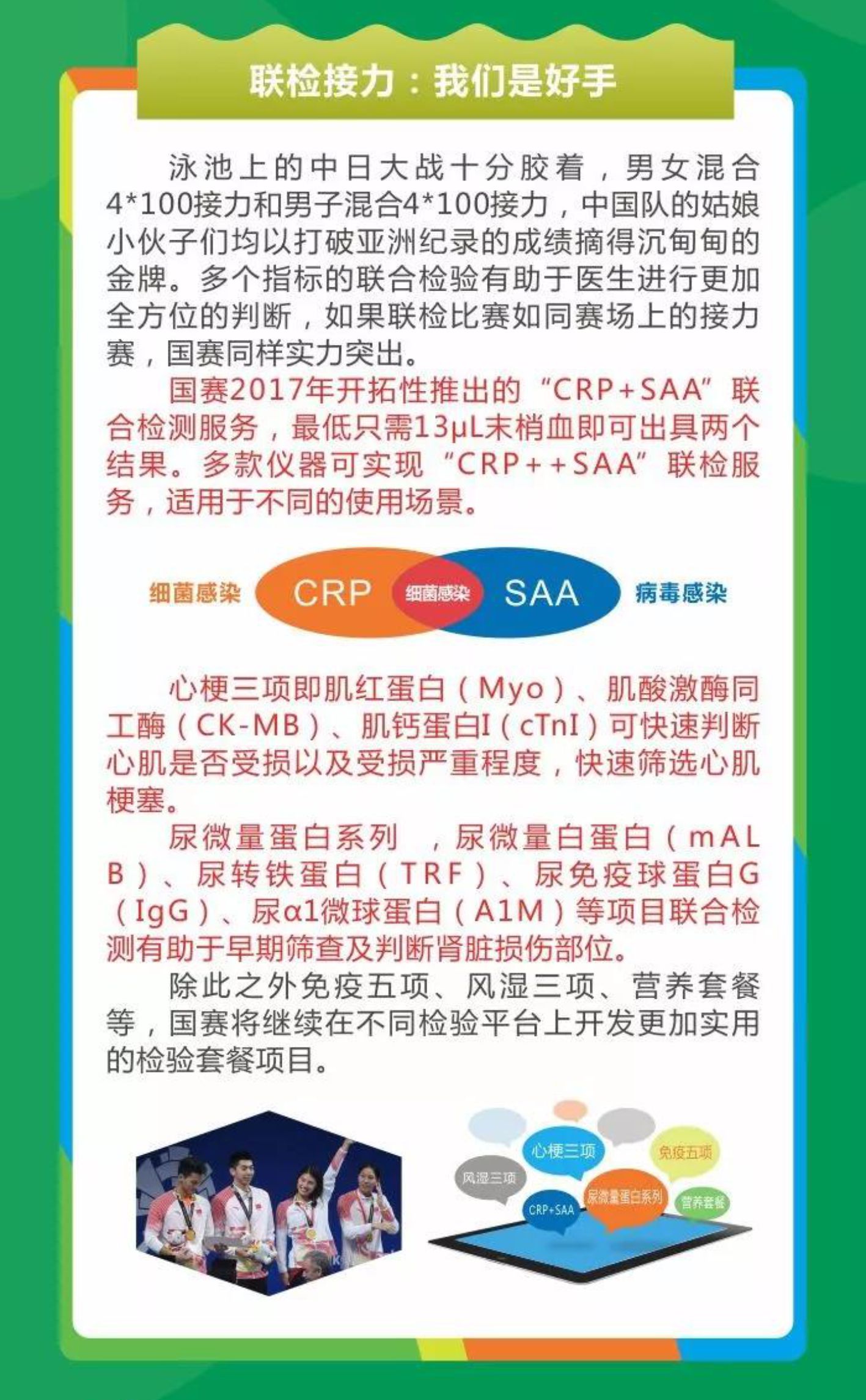 如果舉辦一場(chǎng)“檢運(yùn)會(huì)”…