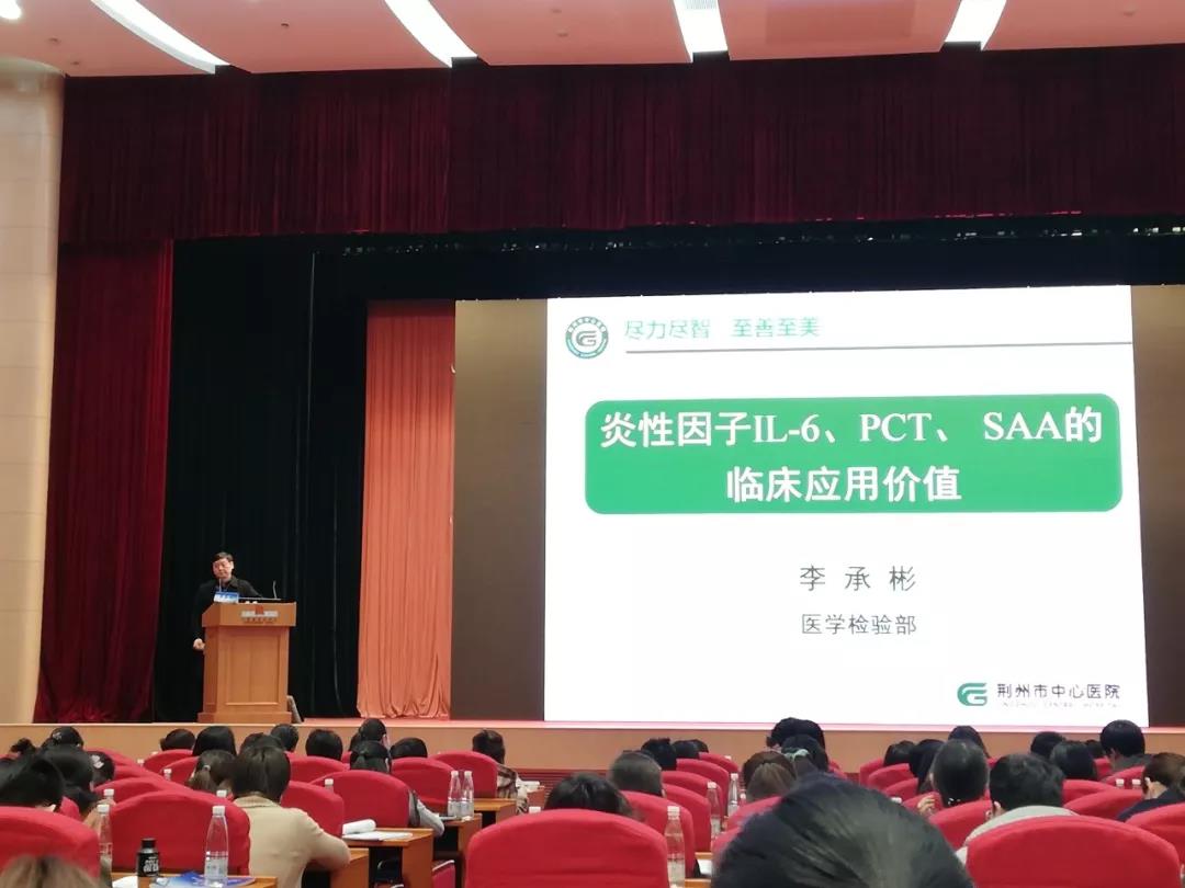 2019年全國(guó)腫瘤標(biāo)志物、內(nèi)分泌、心肌標(biāo)志物、 PCT、BNP等室間質(zhì)量評(píng)價(jià)總結(jié)大會(huì)圓滿落幕