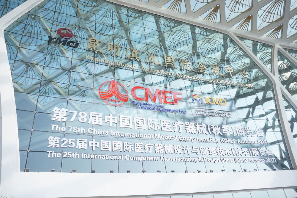 CMEF綻放孔雀翎羽，國(guó)賽生物助力健康中國(guó)