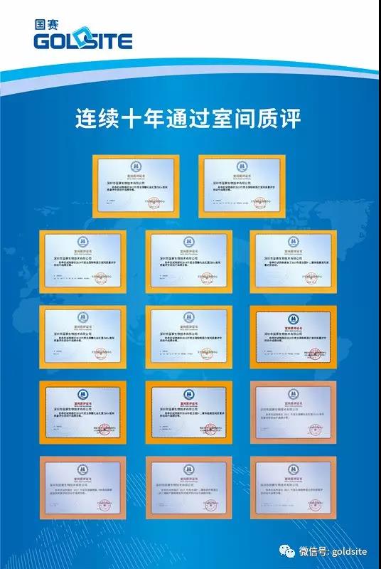 這本北京臨檢中心頒給國(guó)賽的聘書，沉甸甸!