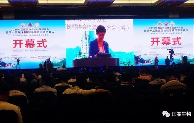 檢驗醫(yī)學太???熱???了，?燃?到福州來了
