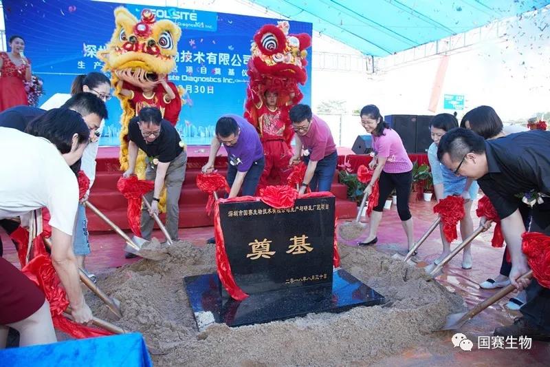 奮此千里足：國(guó)賽生物大廈項(xiàng)目奠基儀式隆重舉行！