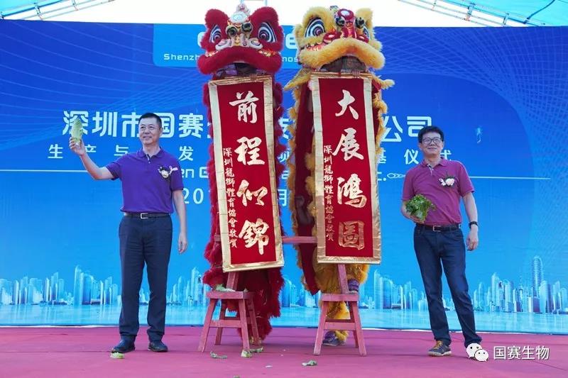奮此千里足：國(guó)賽生物大廈項(xiàng)目奠基儀式隆重舉行！