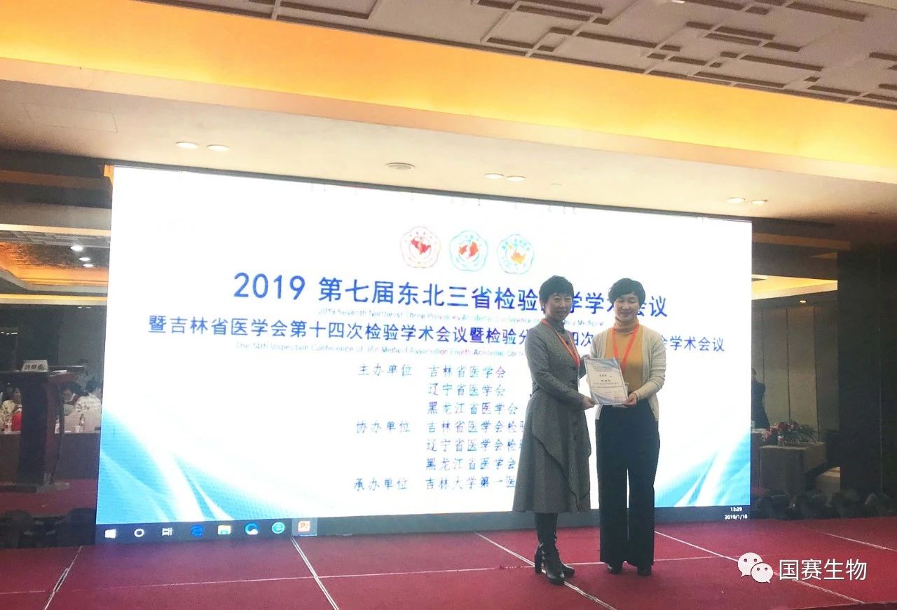 開年有益：國賽生物2019專題報(bào)告——《SAA、CRP和PCT在感染性疾病診斷中的應(yīng)用》