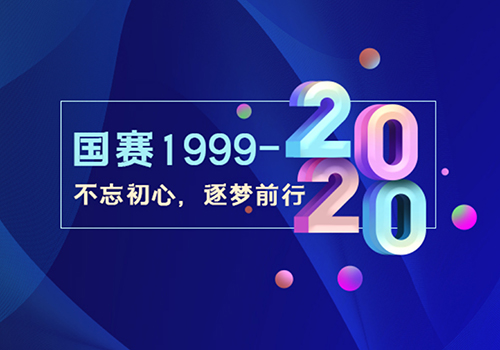 感謝你，陪我20歲