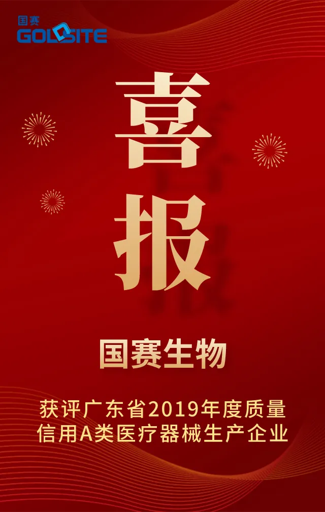 喜報(bào)
