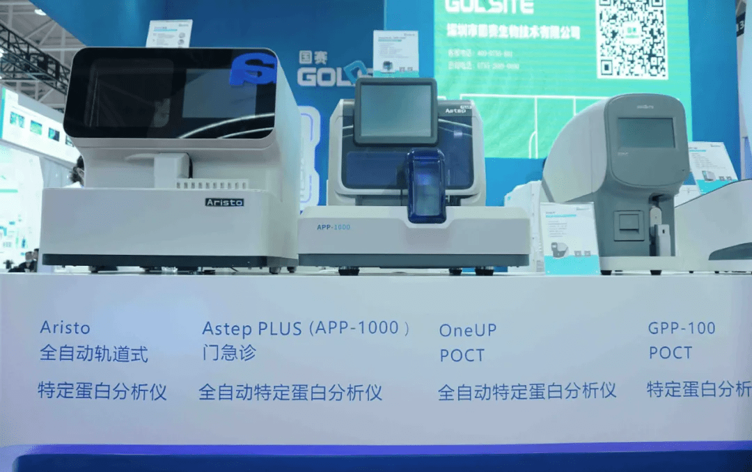 歷久彌新，更多可能照進(jìn)現(xiàn)實(shí) ——國賽生物2020全國檢驗(yàn)學(xué)術(shù)大會(huì)