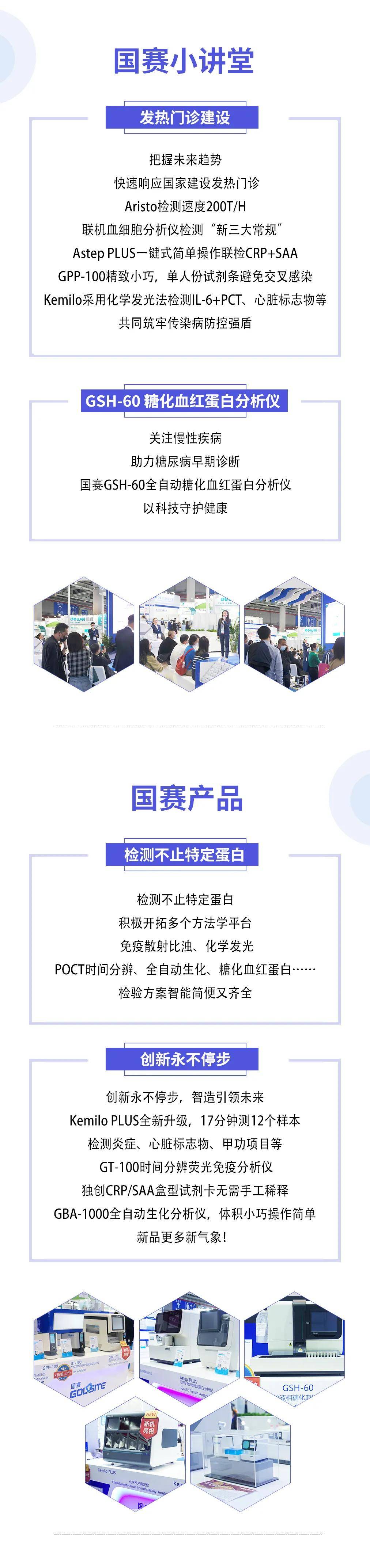2020 CMEF | 睿變創(chuàng)新，智領(lǐng)未來
