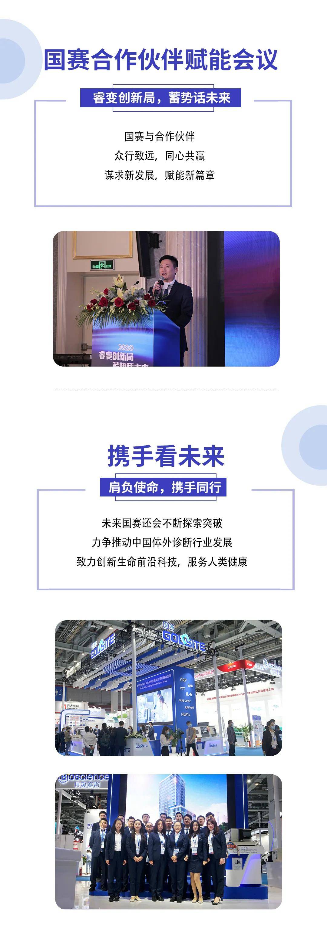 2020 CMEF | 睿變創(chuàng)新，智領(lǐng)未來