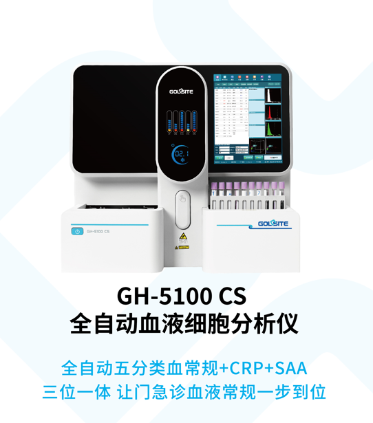 他是否有感染？一則病例破解SAA異常升高的謎團