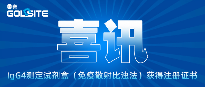喜訊！國賽生物一個月內(nèi)再上新！