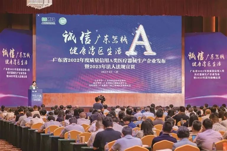 國賽生物獲2022年度質(zhì)量信用A類醫(yī)療器械生產(chǎn)企業(yè)