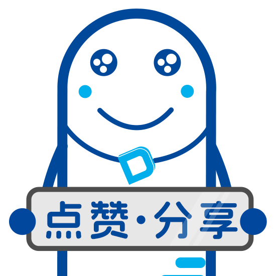 點贊分享.gif