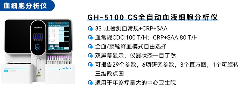 儀器特點(diǎn)-新0407_01.png