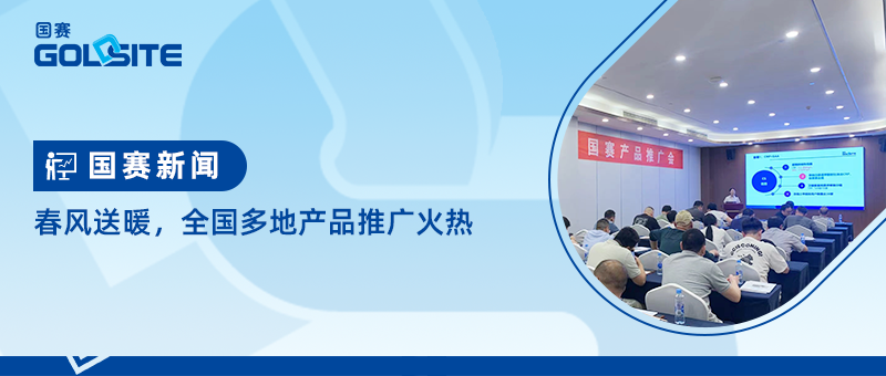 春風送暖，全國多地產(chǎn)品推廣火熱