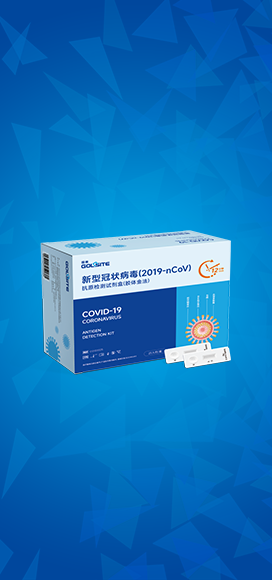 新冠抗原試劑